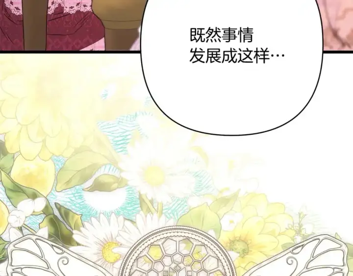漫画《反正是欧风小甜漫》第87话 夫妻同心，其利断金第309张图
