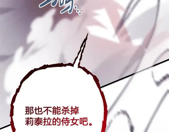 漫画《反正是欧风小甜漫》第87话 夫妻同心，其利断金第38张图