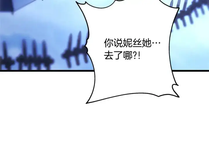 漫画《反正是欧风小甜漫》第87话 夫妻同心，其利断金第4张图
