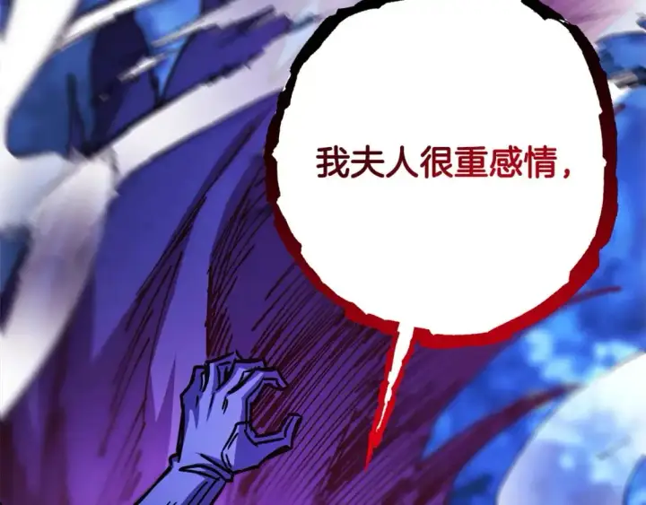 漫画《反正是欧风小甜漫》第87话 夫妻同心，其利断金第40张图
