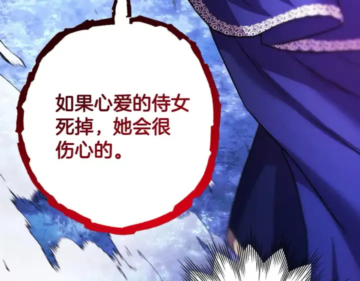 漫画《反正是欧风小甜漫》第87话 夫妻同心，其利断金第44张图