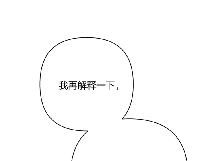 漫画《反正是欧风小甜漫》第87话 夫妻同心，其利断金第5张图