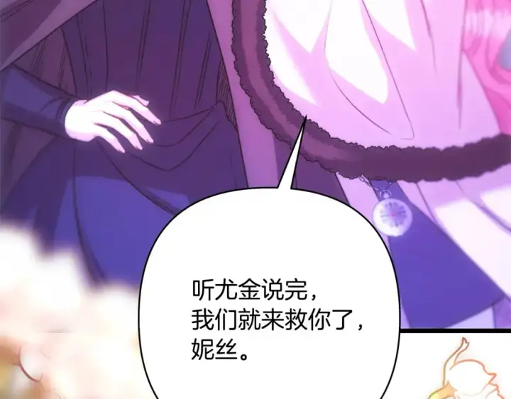漫画《反正是欧风小甜漫》第87话 夫妻同心，其利断金第50张图