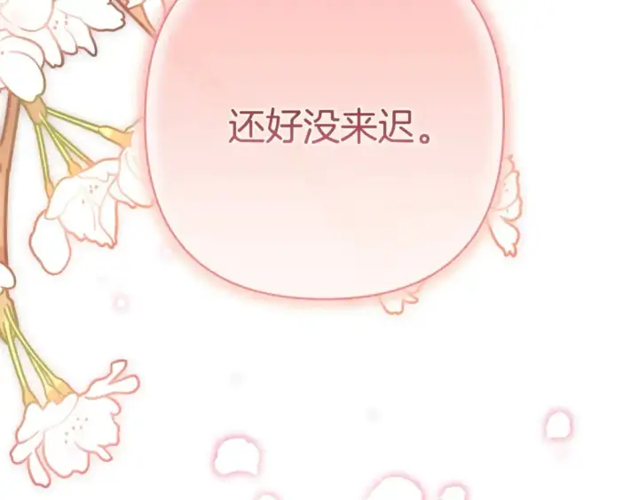 漫画《反正是欧风小甜漫》第87话 夫妻同心，其利断金第52张图