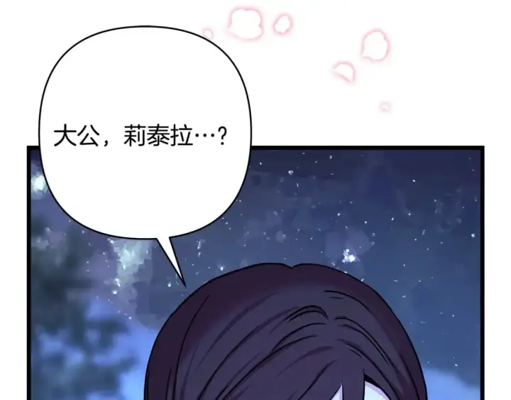 漫画《反正是欧风小甜漫》第87话 夫妻同心，其利断金第59张图