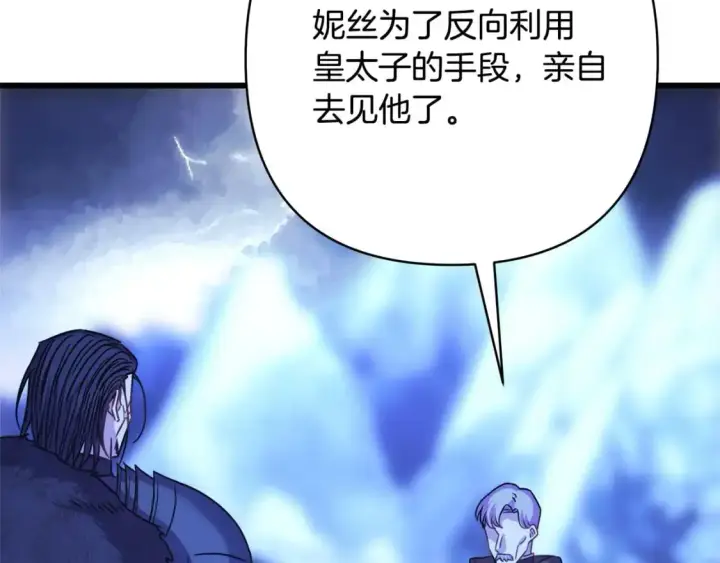 漫画《反正是欧风小甜漫》第87话 夫妻同心，其利断金第6张图