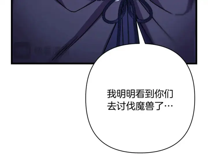 漫画《反正是欧风小甜漫》第87话 夫妻同心，其利断金第61张图