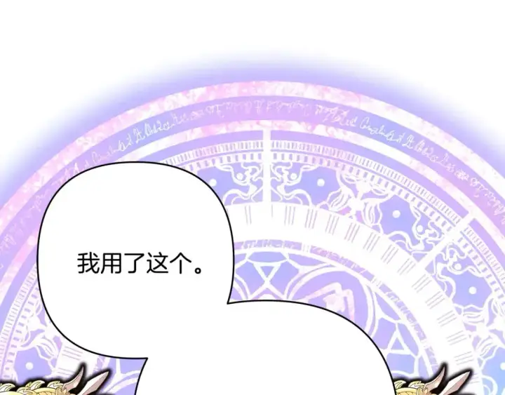 漫画《反正是欧风小甜漫》第87话 夫妻同心，其利断金第62张图