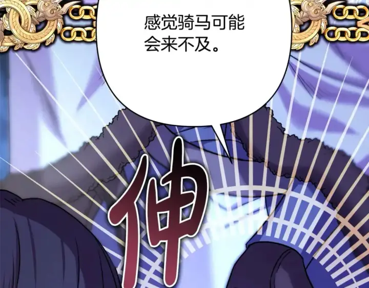 漫画《反正是欧风小甜漫》第87话 夫妻同心，其利断金第63张图