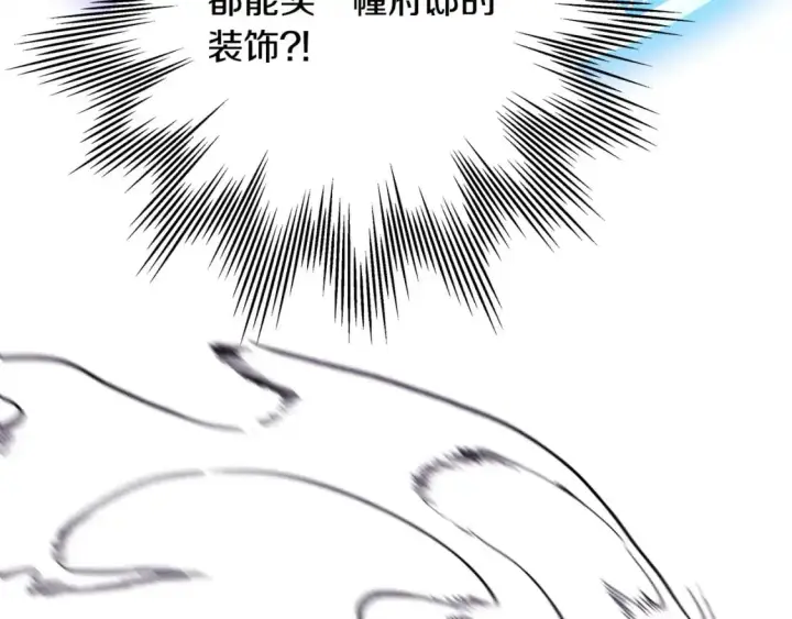 漫画《反正是欧风小甜漫》第87话 夫妻同心，其利断金第66张图