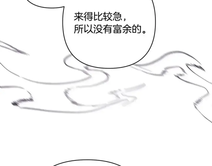 漫画《反正是欧风小甜漫》第87话 夫妻同心，其利断金第70张图