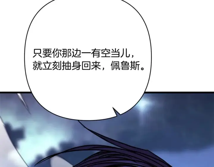 漫画《反正是欧风小甜漫》第87话 夫妻同心，其利断金第71张图