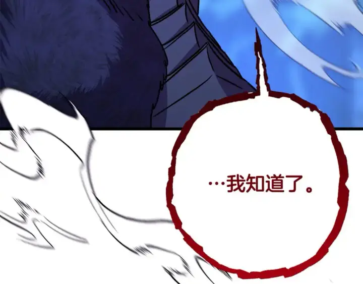 漫画《反正是欧风小甜漫》第87话 夫妻同心，其利断金第73张图