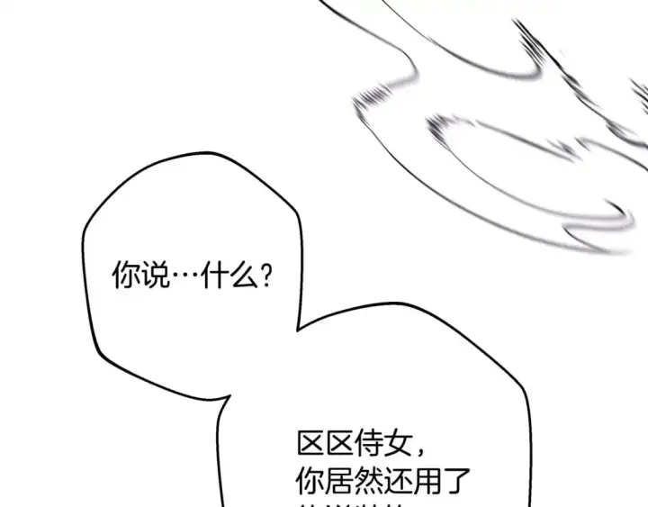 漫画《反正是欧风小甜漫》第87话 夫妻同心，其利断金第74张图