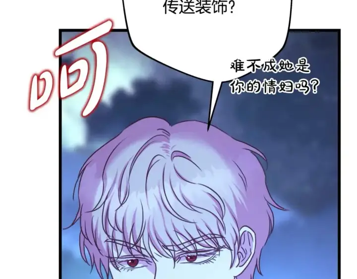 漫画《反正是欧风小甜漫》第87话 夫妻同心，其利断金第75张图