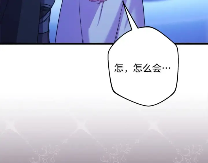 漫画《反正是欧风小甜漫》第87话 夫妻同心，其利断金第8张图