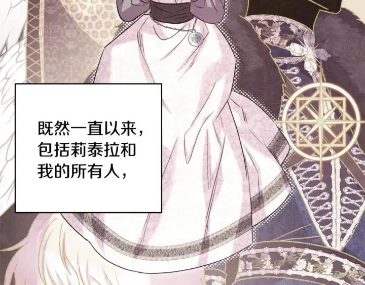 漫画《反正是欧风小甜漫》第87话 夫妻同心，其利断金第80张图