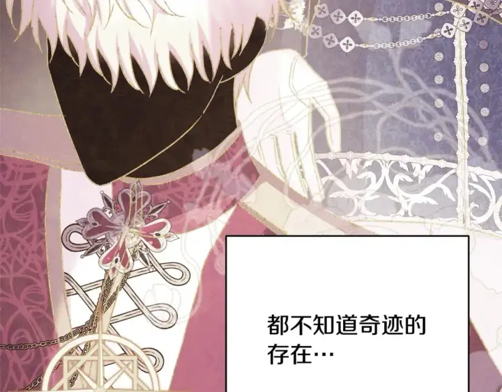 漫画《反正是欧风小甜漫》第87话 夫妻同心，其利断金第81张图