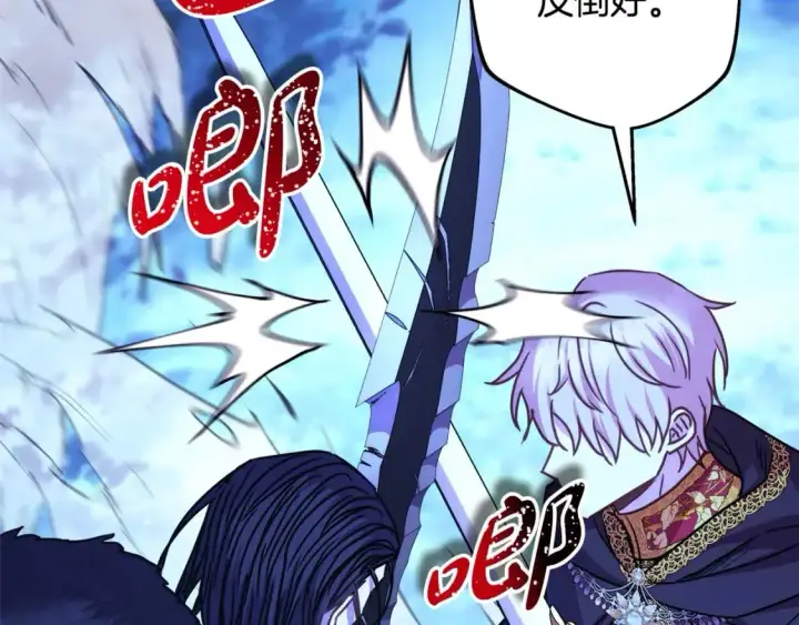 漫画《反正是欧风小甜漫》第87话 夫妻同心，其利断金第84张图
