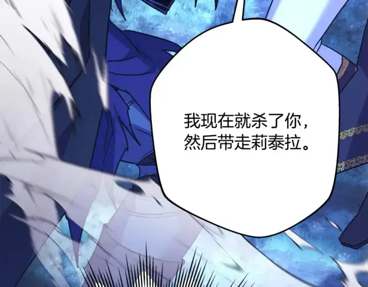 漫画《反正是欧风小甜漫》第87话 夫妻同心，其利断金第86张图