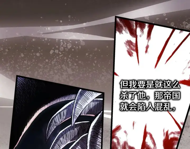 漫画《反正是欧风小甜漫》第87话 夫妻同心，其利断金第88张图