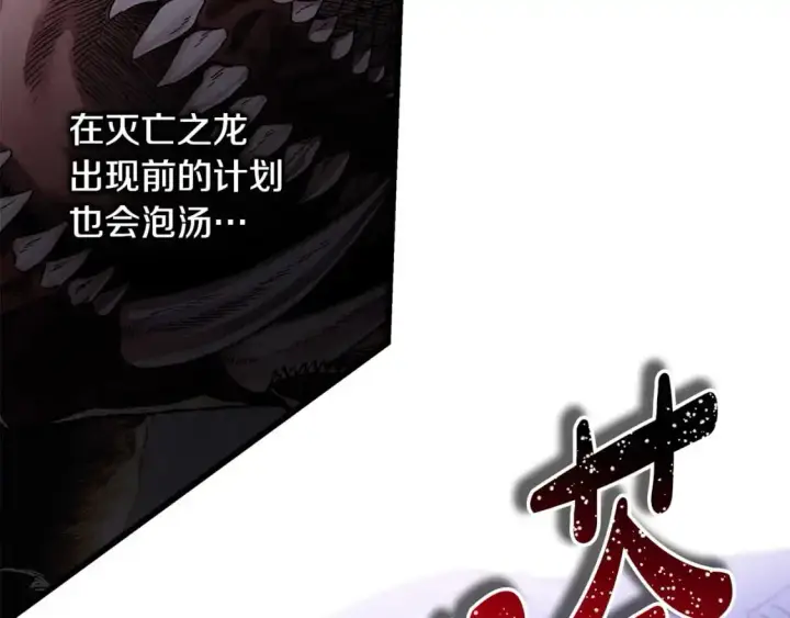 漫画《反正是欧风小甜漫》第87话 夫妻同心，其利断金第90张图