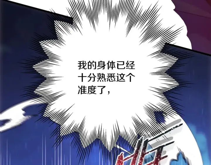 漫画《反正是欧风小甜漫》第87话 夫妻同心，其利断金第93张图
