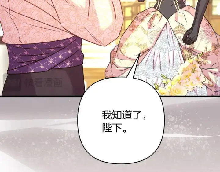 漫画《反正是欧风小甜漫》第88话 演出开始第103张图