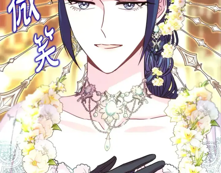 漫画《反正是欧风小甜漫》第88话 演出开始第106张图
