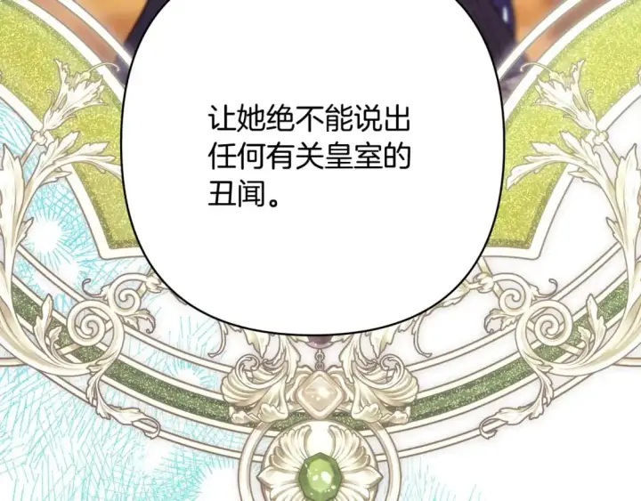漫画《反正是欧风小甜漫》第88话 演出开始第108张图