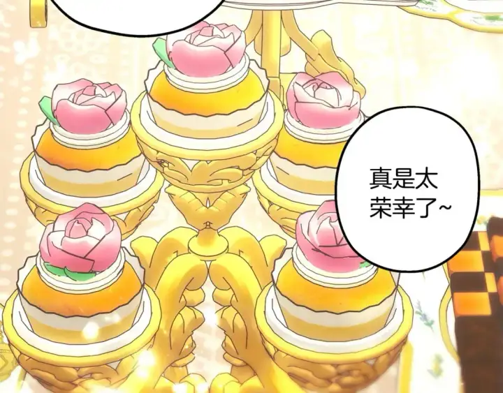 漫画《反正是欧风小甜漫》第88话 演出开始第115张图