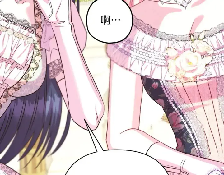 漫画《反正是欧风小甜漫》第88话 演出开始第144张图