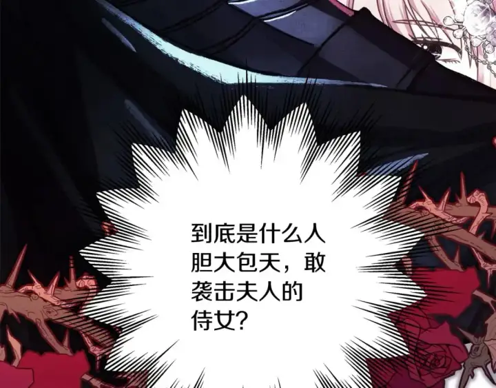 漫画《反正是欧风小甜漫》第88话 演出开始第158张图