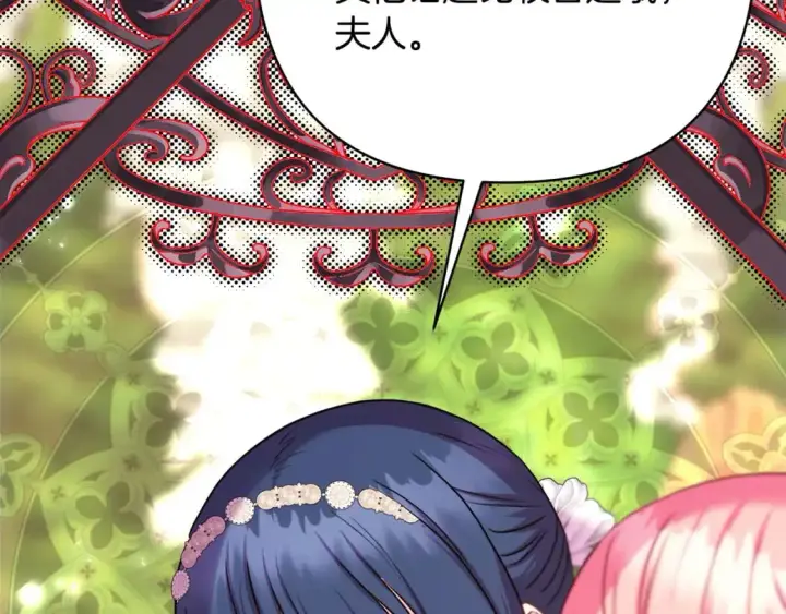漫画《反正是欧风小甜漫》第88话 演出开始第163张图