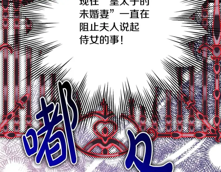 漫画《反正是欧风小甜漫》第88话 演出开始第166张图