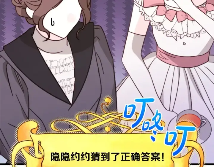 漫画《反正是欧风小甜漫》第88话 演出开始第172张图