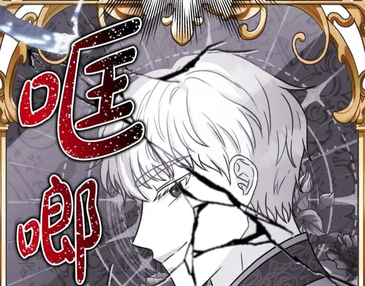 漫画《反正是欧风小甜漫》第88话 演出开始第194张图