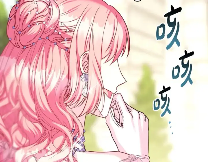 漫画《反正是欧风小甜漫》第88话 演出开始第198张图