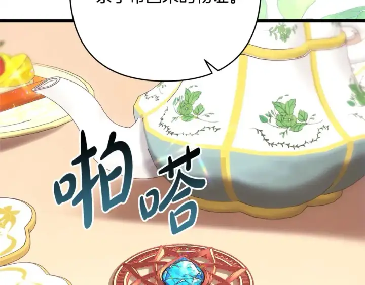 漫画《反正是欧风小甜漫》第88话 演出开始第2张图