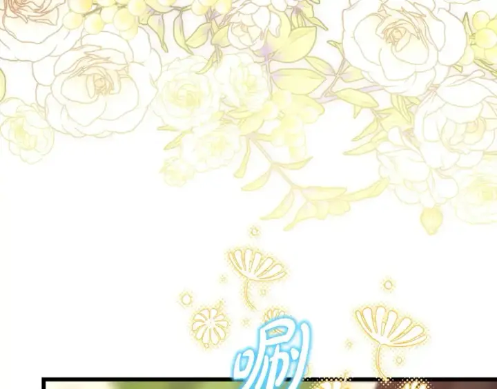 漫画《反正是欧风小甜漫》第88话 演出开始第206张图