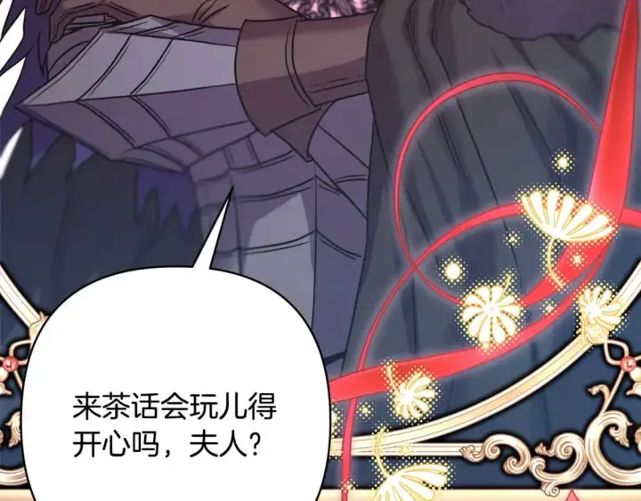 漫画《反正是欧风小甜漫》第88话 演出开始第210张图