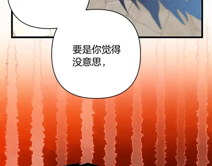漫画《反正是欧风小甜漫》第88话 演出开始第215张图