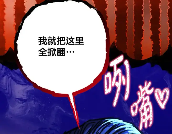 漫画《反正是欧风小甜漫》第88话 演出开始第216张图
