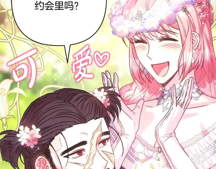 漫画《反正是欧风小甜漫》第88话 演出开始第244张图