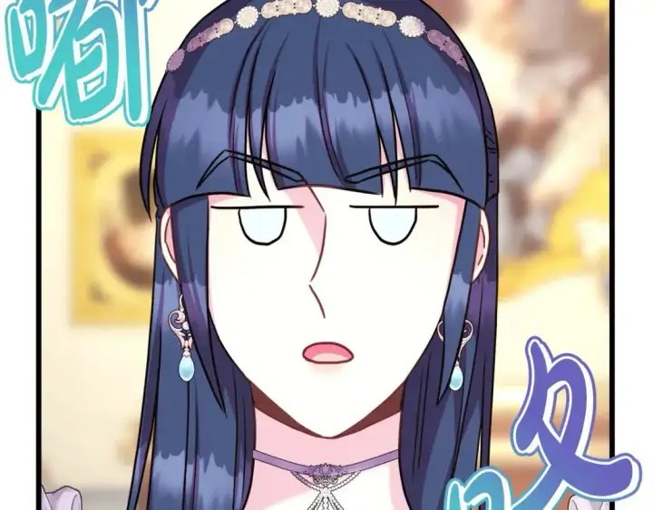 漫画《反正是欧风小甜漫》第88话 演出开始第256张图