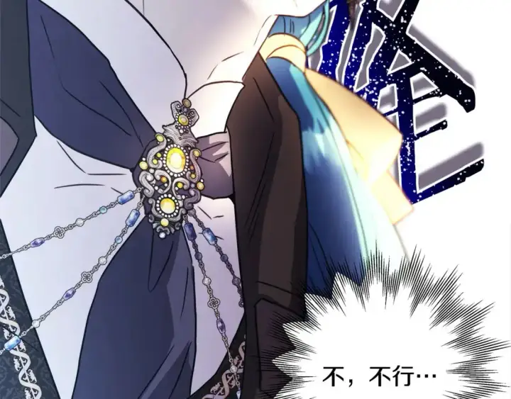 漫画《反正是欧风小甜漫》第88话 演出开始第265张图