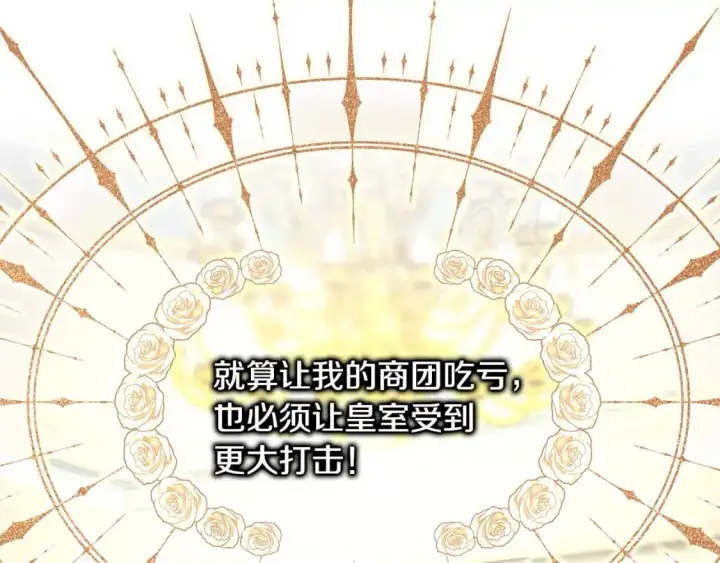 漫画《反正是欧风小甜漫》第88话 演出开始第271张图