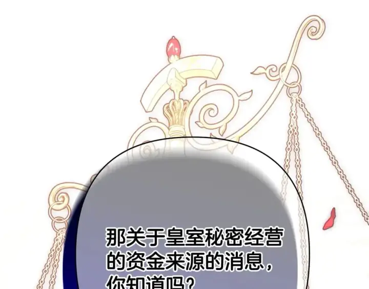 漫画《反正是欧风小甜漫》第88话 演出开始第274张图