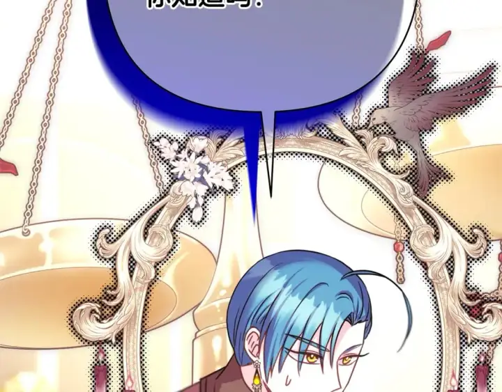 漫画《反正是欧风小甜漫》第88话 演出开始第275张图