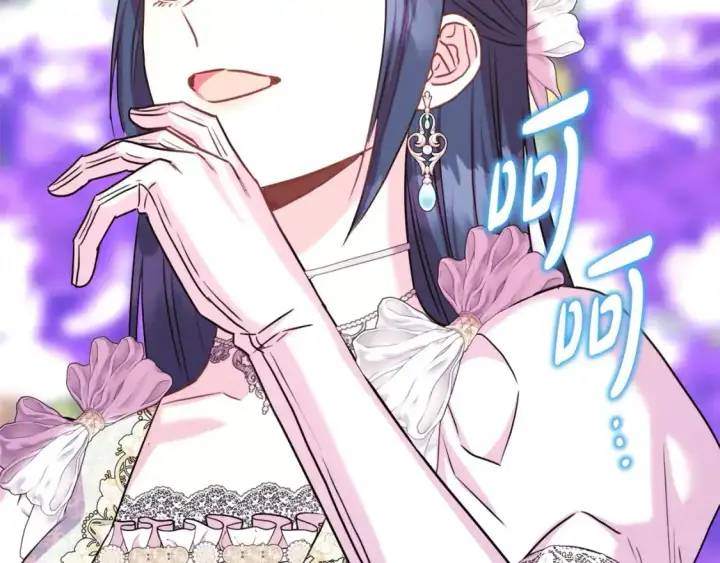 漫画《反正是欧风小甜漫》第88话 演出开始第277张图